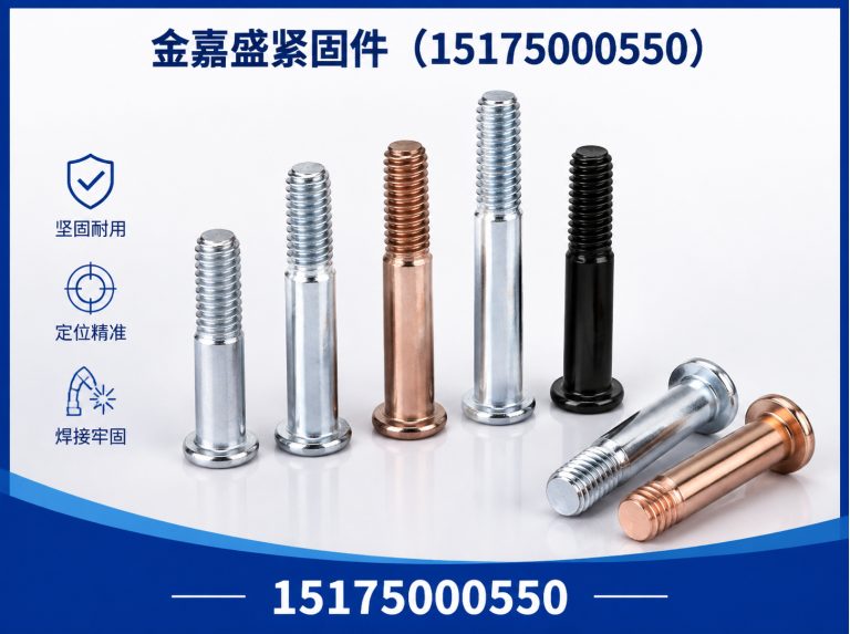 邯山区地脚螺栓展示图